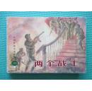 绘画版_连环画_孔夫子旧书网