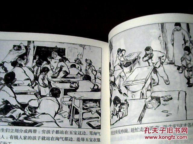 我要读书(北京小学生连环画)新版【50开 2014年一版一