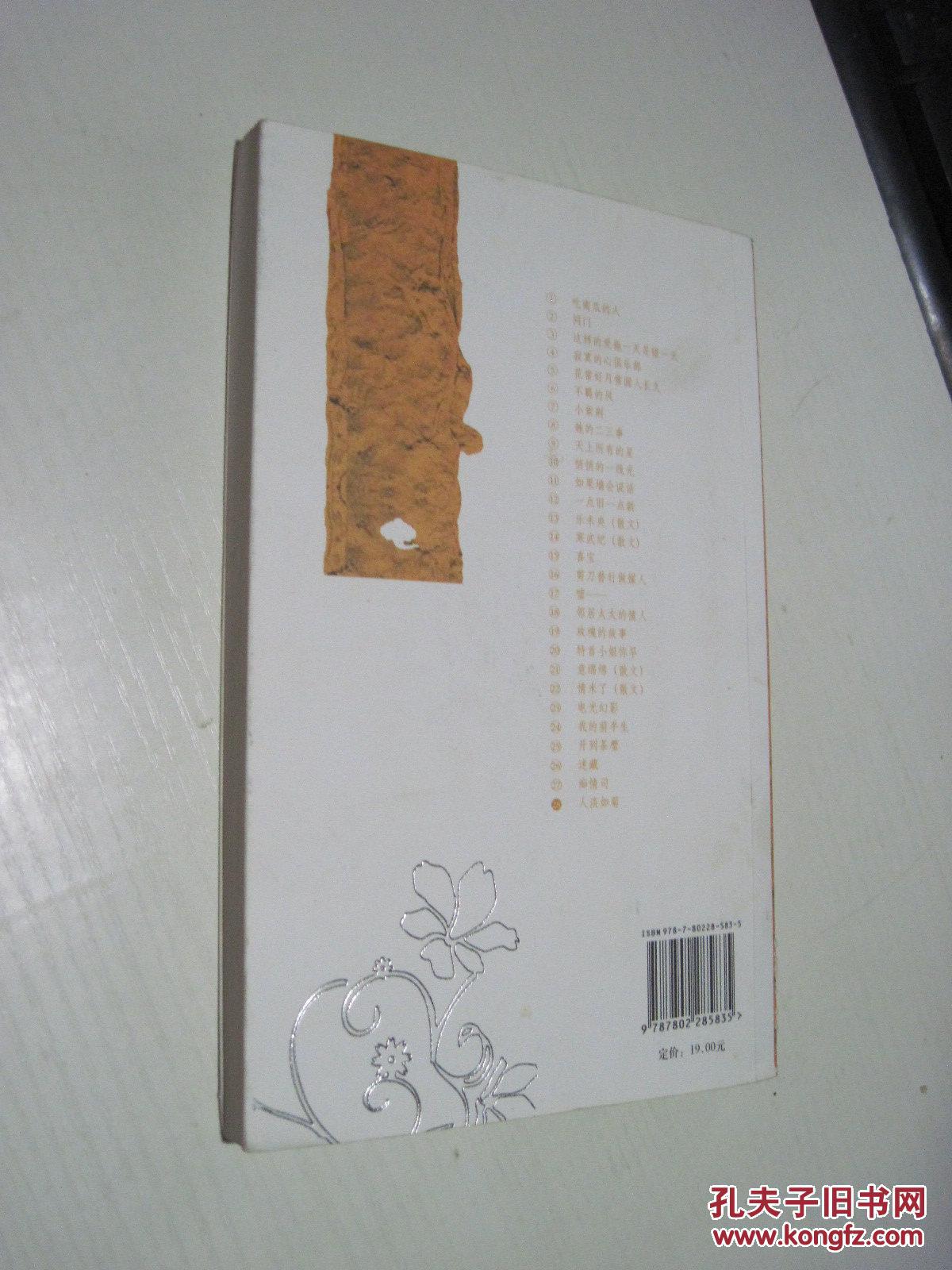 亦舒新经典:人淡如菊