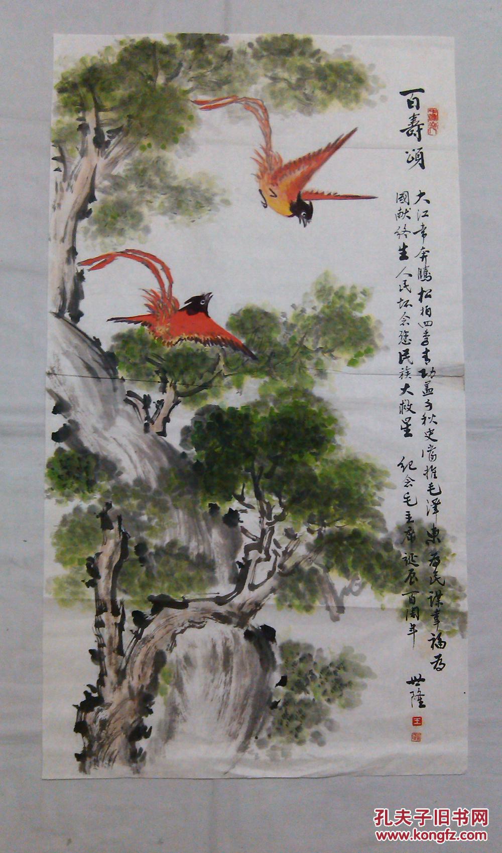 著名国画花鸟画家国画花鸟画百寿颂绶带鸟三尺画心