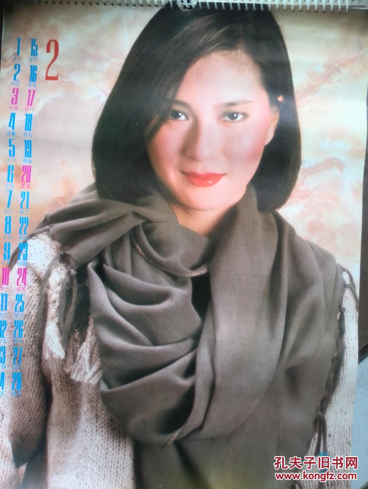 挂历:1985电影明星(朱碧云,龚雪,魏秋桦,吴海燕,林芳兵,赵娜,沈洁