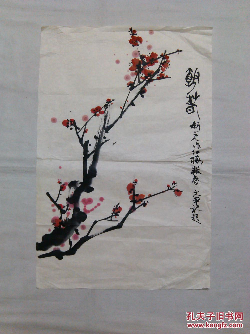 名家国画梅花画心