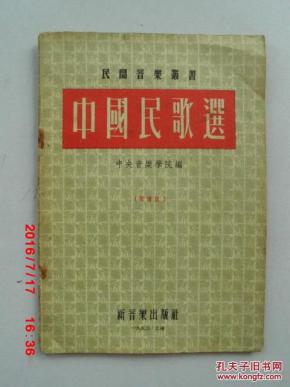 民歌简谱书_民歌简谱(2)