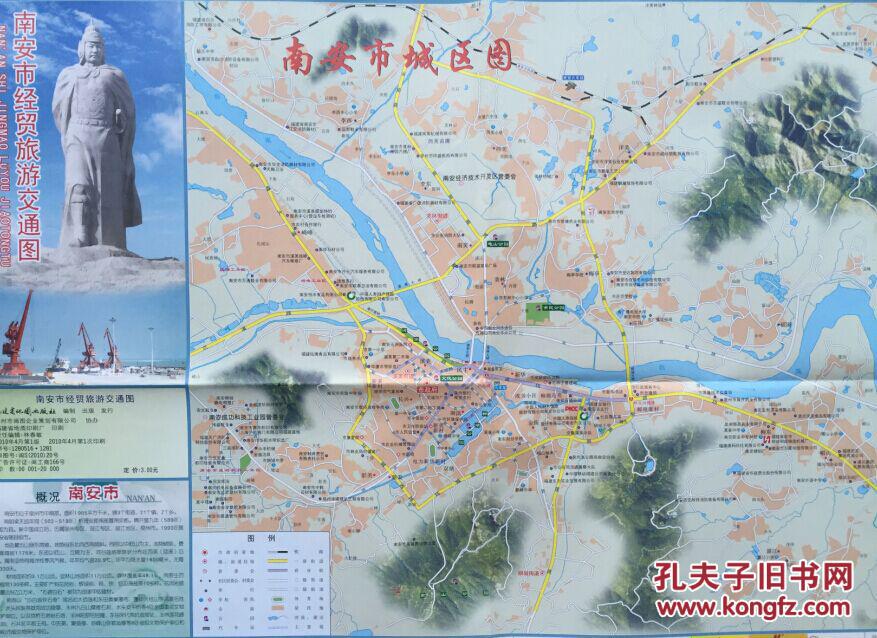 南安地图 南安市地图 泉州地图 南安市经贸旅游交通图