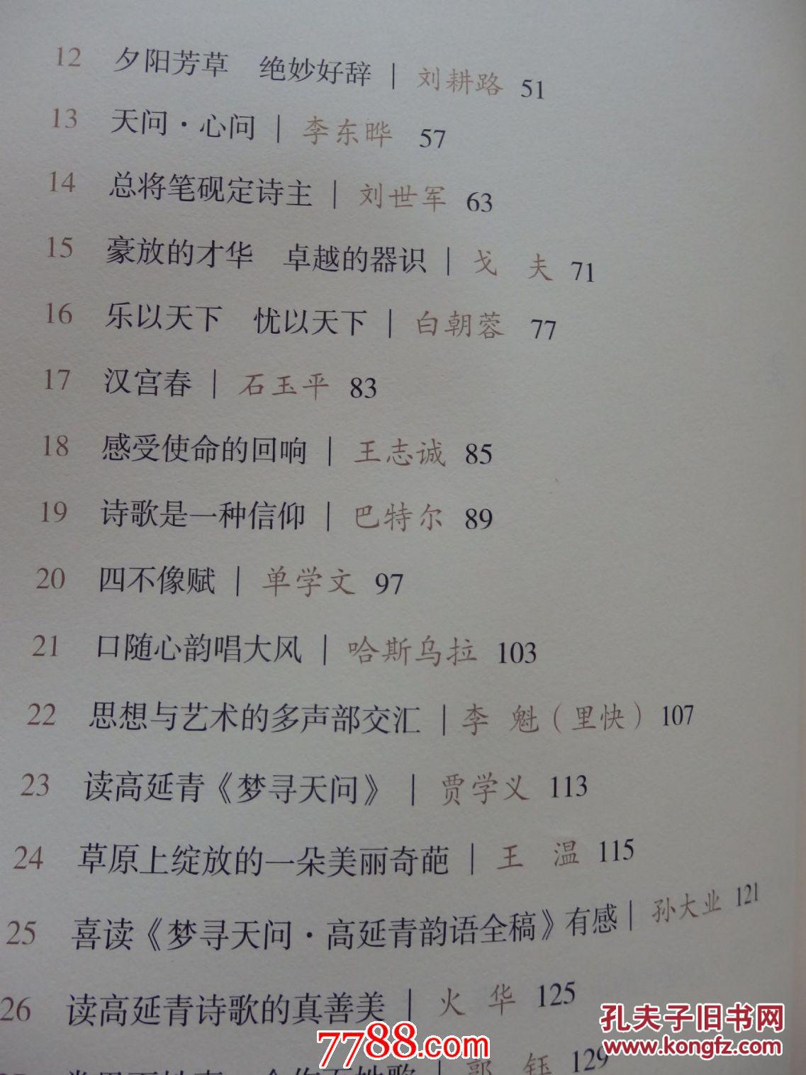 归寻古琴简谱_沧海一声笑古琴简谱(3)