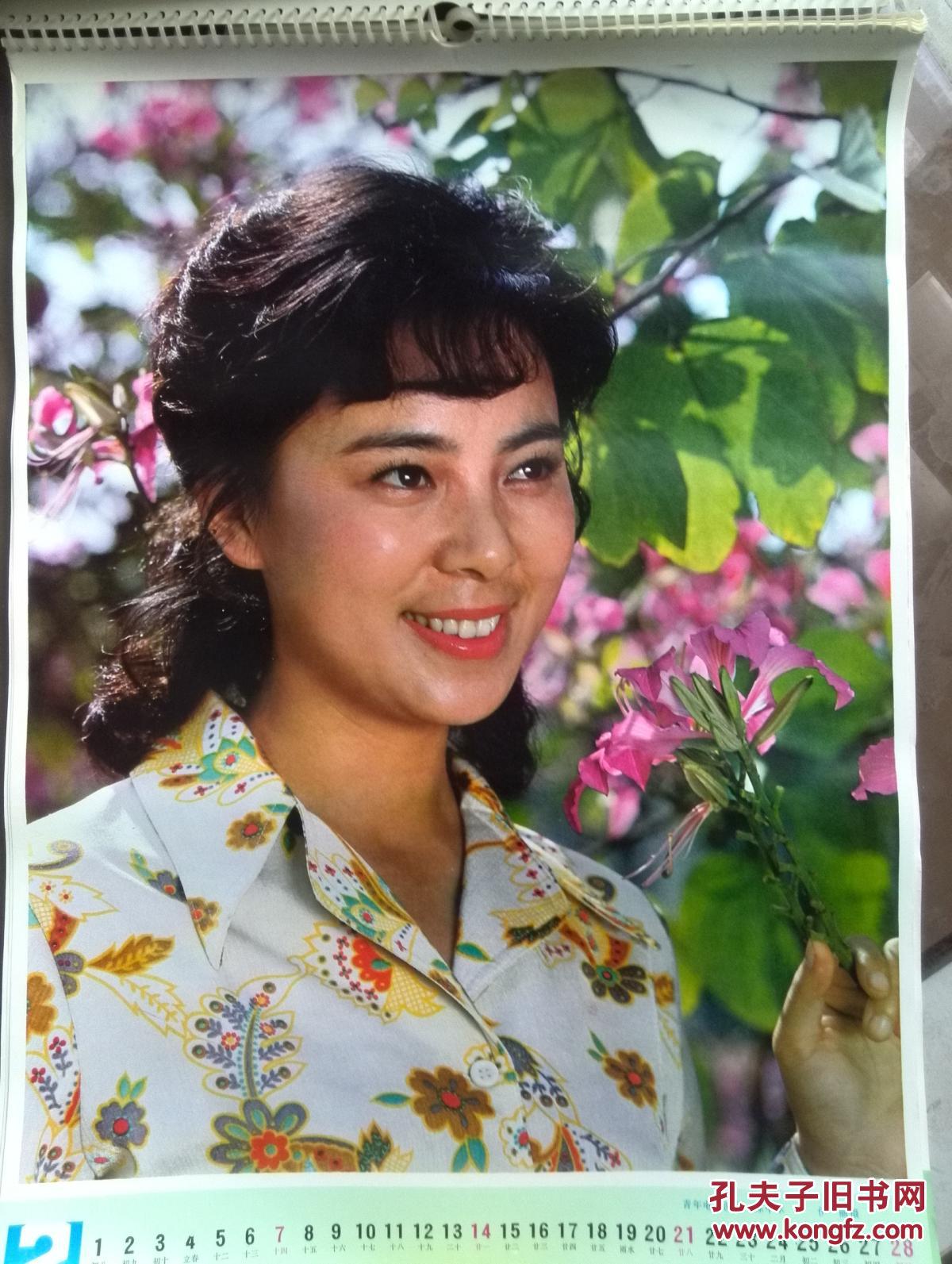 挂历:1982年电影明星:张瑜,陈中禾,赵娜,程晓英,蔡明,梁丹妮,刘晓庆