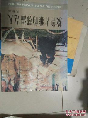 鄂温克人口_索伦鄂温克萨满服(3)