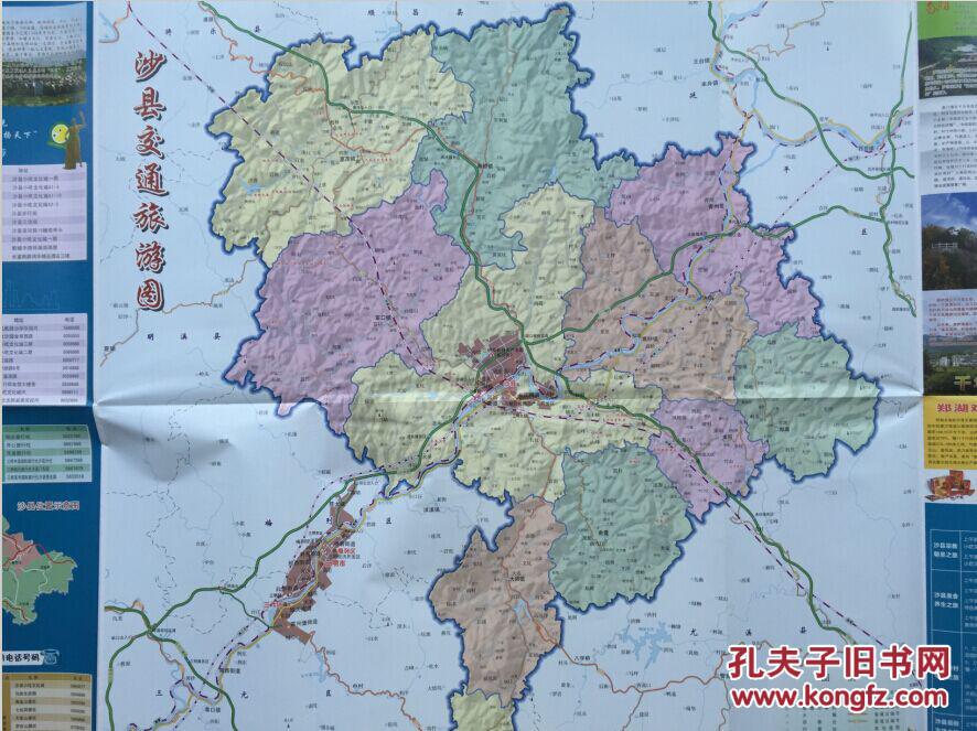 沙县地图沙县交通旅游图