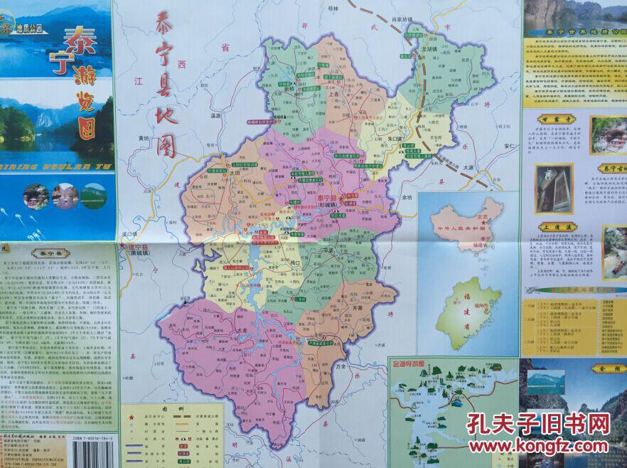 泰宁地图 泰宁县地图 泰宁游览图