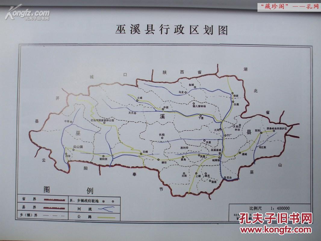 巫溪县概况