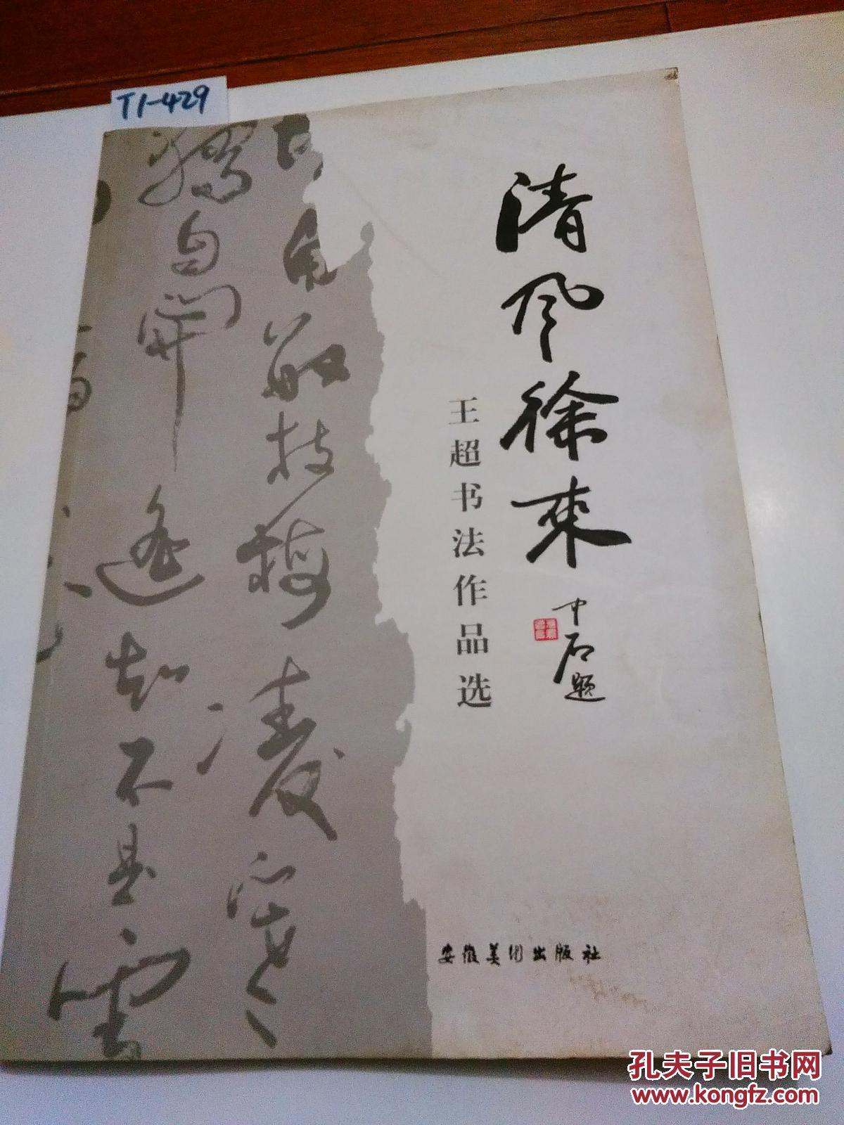 自然旧.正版.
