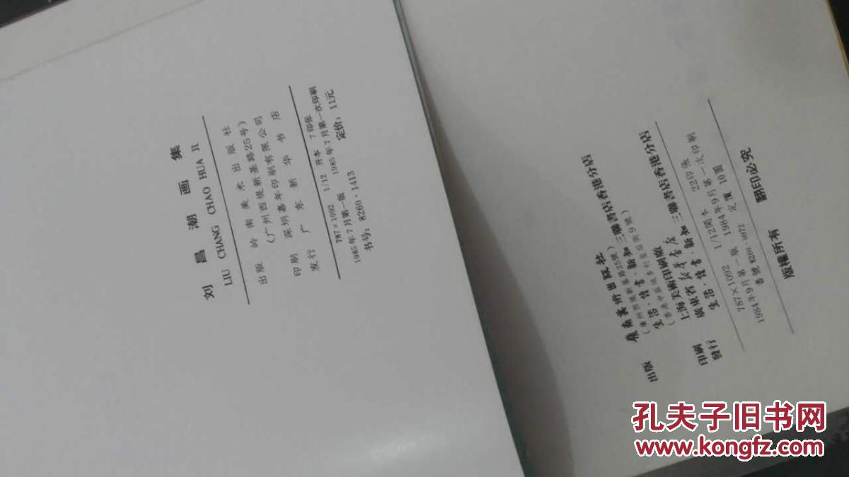 一城山水曲谱_一城山水(3)