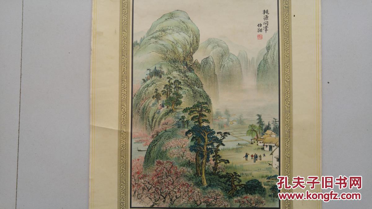 民国时期南京著名画家,摄影家,实业家 胡伯翔 精美珂罗版印刷大幅作品