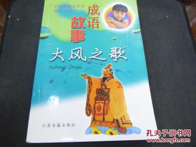风什么什么事成语大全_成语图片大全(3)