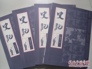 史记全套 poYBAFc9Z_2APjebAAamwCe_0kA027_n.jpg