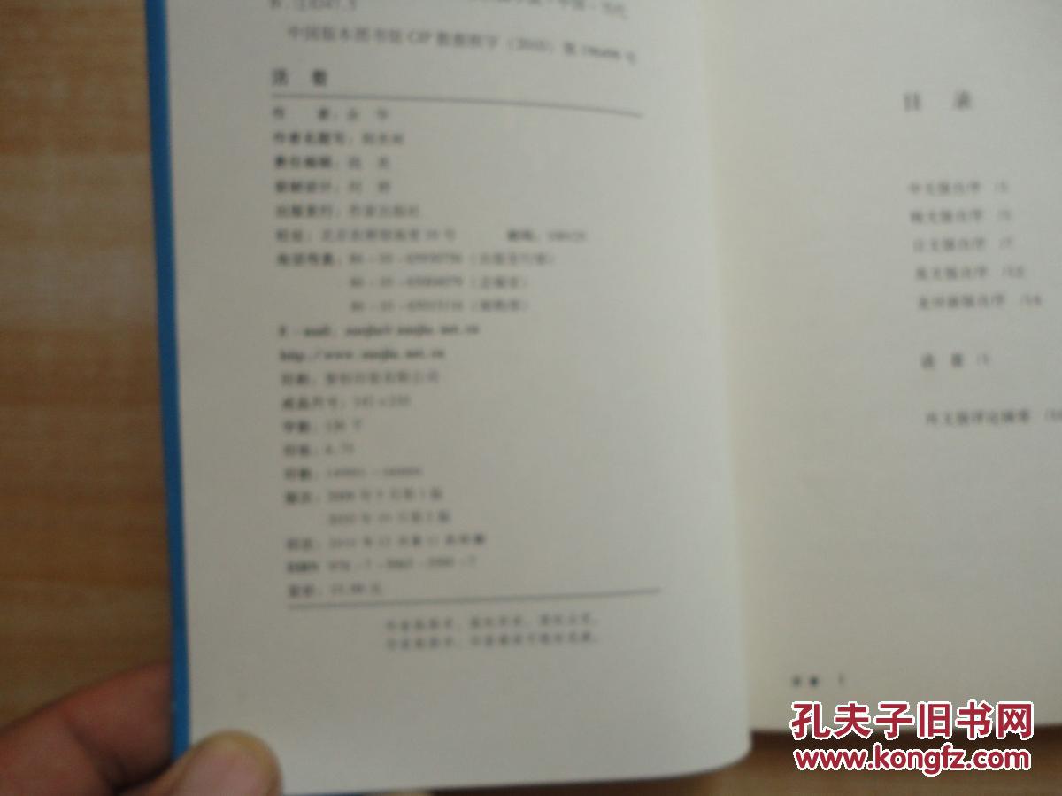 厚册《活着 余华著》品好 见图