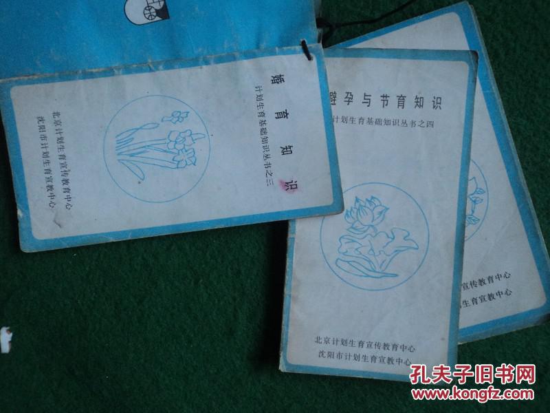 人口计划生育基础知识_人口和计划生育知识展板图片(2)