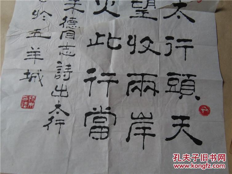 张东书法淄博兰亭书画学校艺术总监文化部中外文化交流中心中国山水画