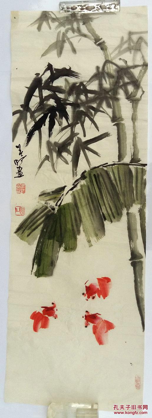 爱新觉罗恒山"国画3平尺"中国当代著名书画大家