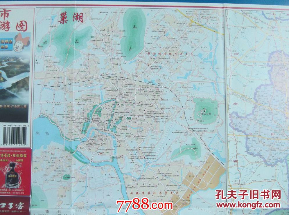 2016合肥市交通旅游图-对开地图