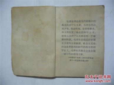 歌曲敬祝领袖万寿无疆伴奏曲谱_敬祝毛万寿无疆简谱(3)