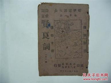 奇什么俗成语_成语故事图片