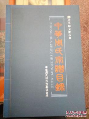 周氏的排名_唐氏综合症的孩子图片(3)