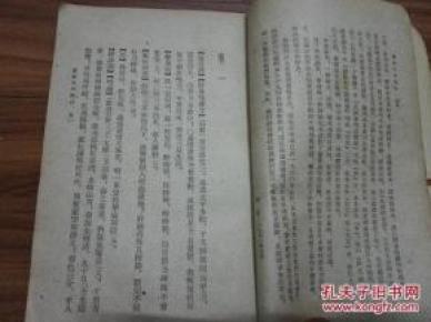 《董解元西厢记》1962年2月1版1印
