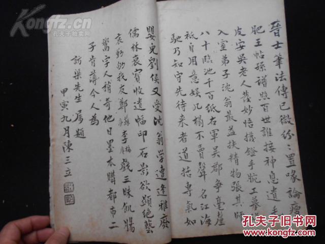 宫角羽徽商曲谱_陶笛曲谱12孔(2)