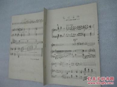 家住安源简谱_家住安源 杜鹃山 选段(3)