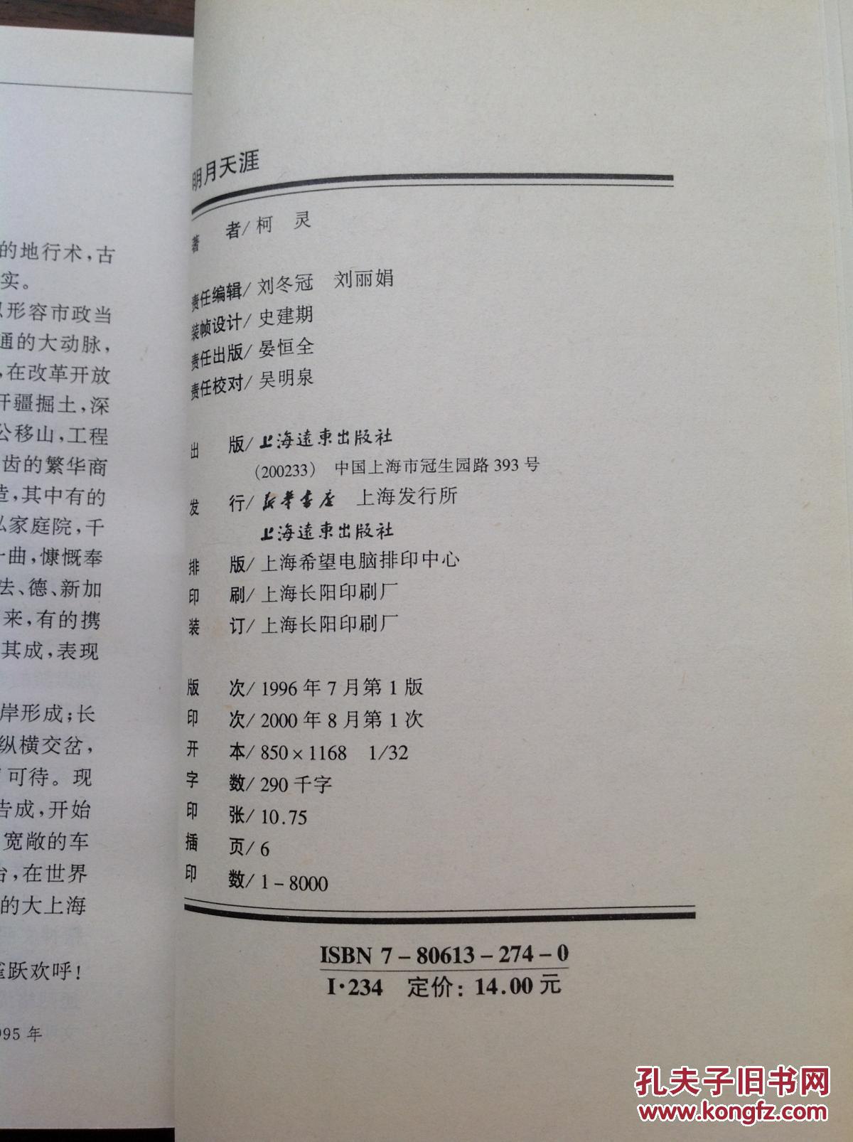 明月天涯吉他简谱_明月天涯竹笛简谱