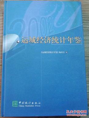 gdp统计年鉴(3)