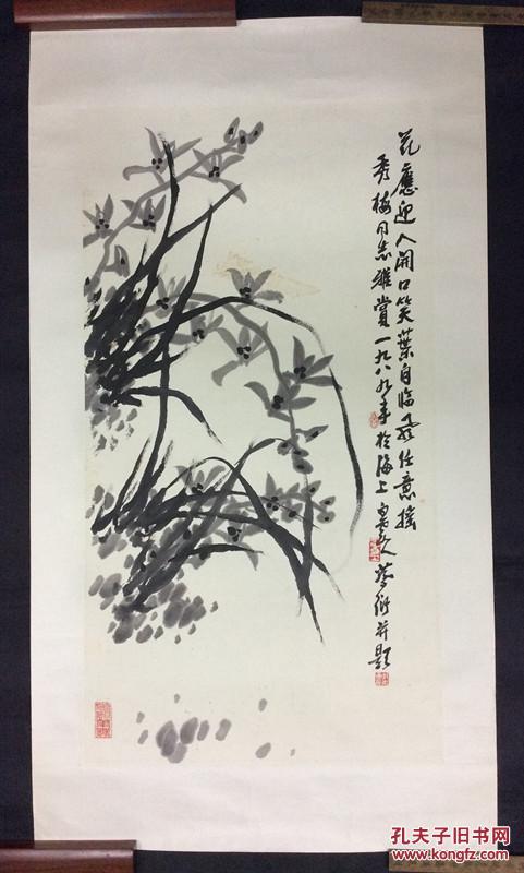 浙江美术学院画家蔡衍兰花图国画真迹