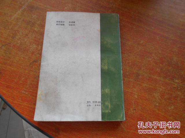 【图】封锁日本 -第三次世界大战推想小说_同