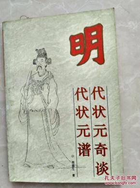 屠夫状元夸官曲谱子_屠夫状元剧照(3)