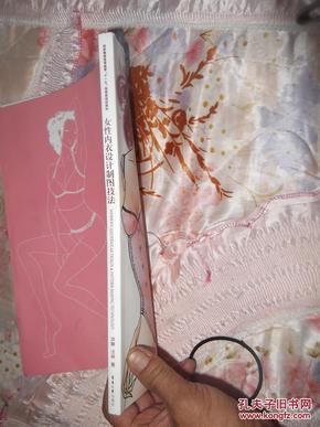 女性内衣设计制图技法_机械制图