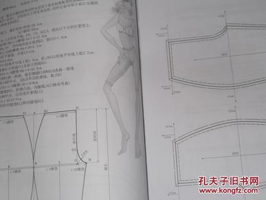 女性内衣设计制图技法_机械制图