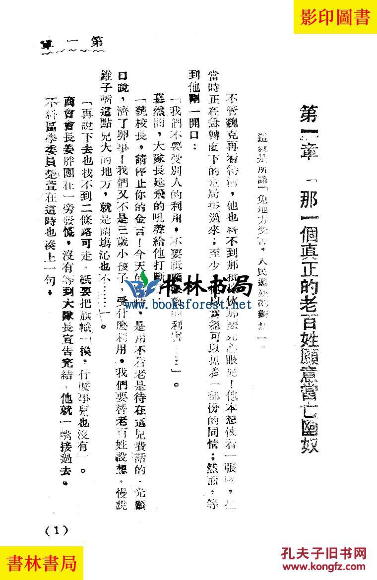 民国中国人口_中国人口分布图