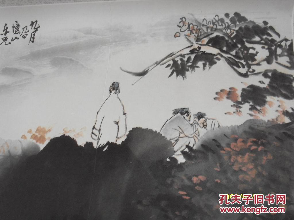 九月九日忆山东兄弟图片