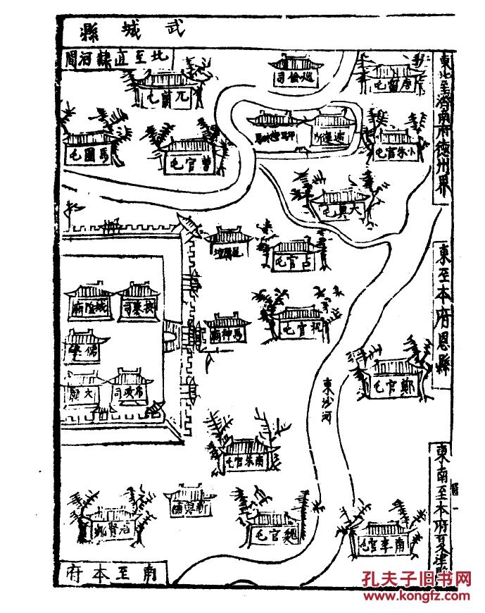 复印件武城县志天一阁藏明代方志选刊嘉靖版十卷16开328页本