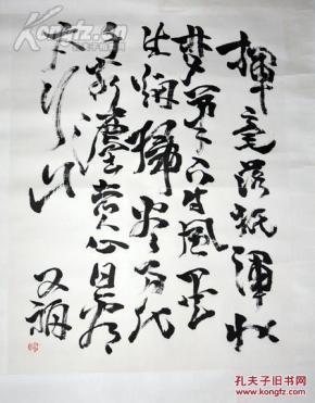 贾又福------得自拍卖公司
