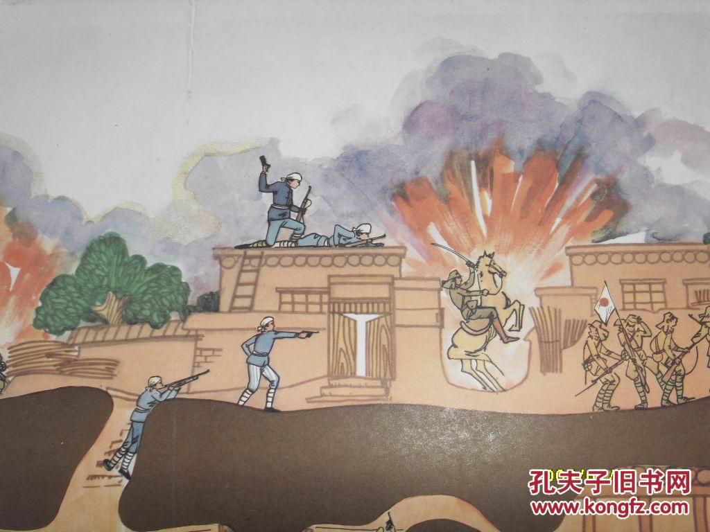 冀中地道战[教学挂图]