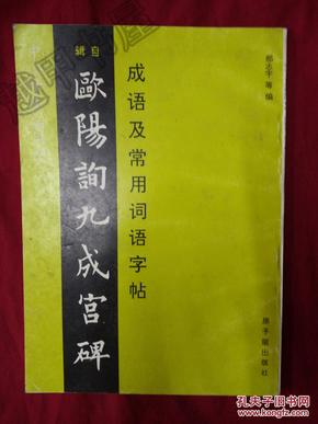 成词其什么自什么成语_什么词是成语(3)