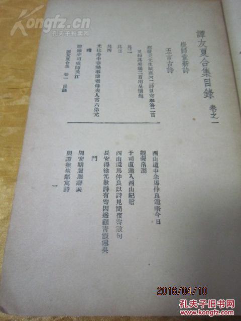 poYBAFdVgAOAIp0wAAB2gvYEDGU368_b.jpg