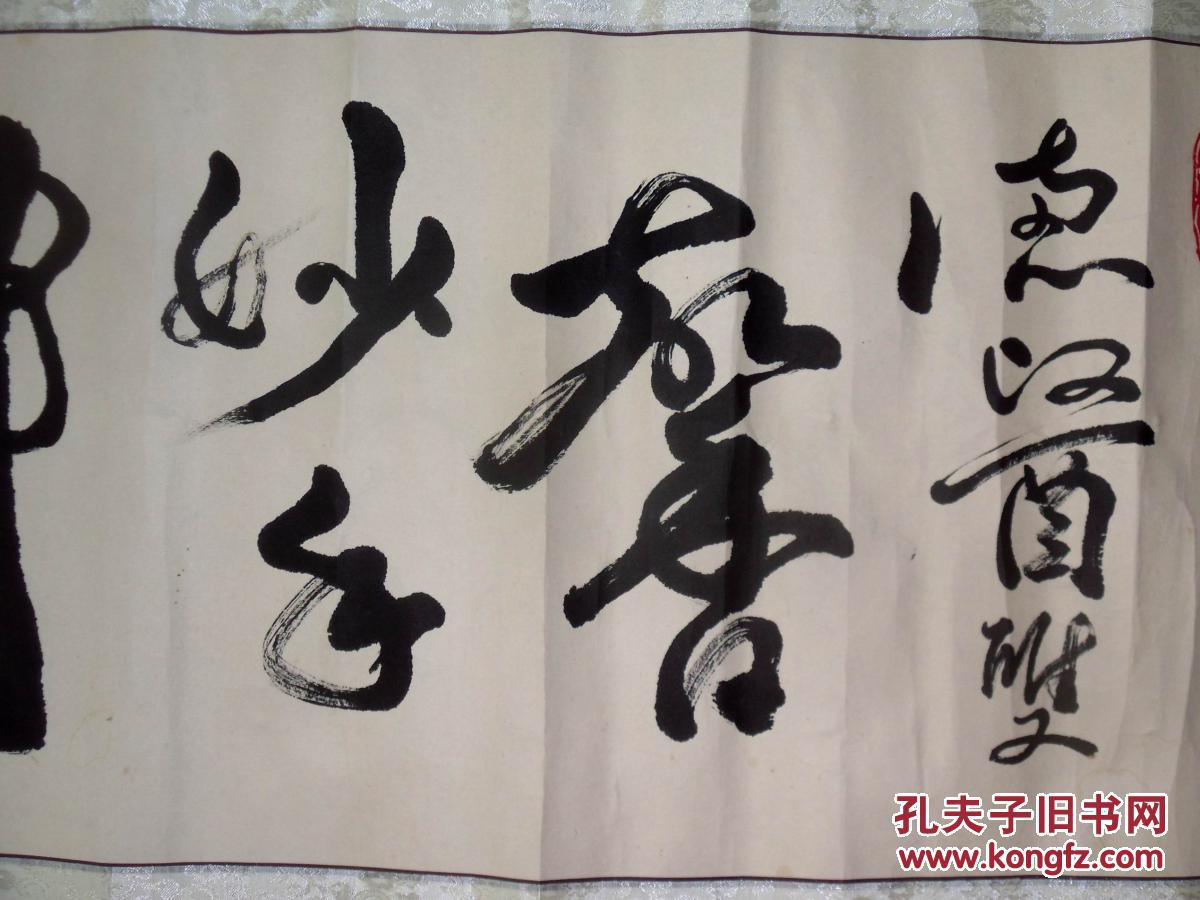 手书真迹书法:杨国良草书横幅
