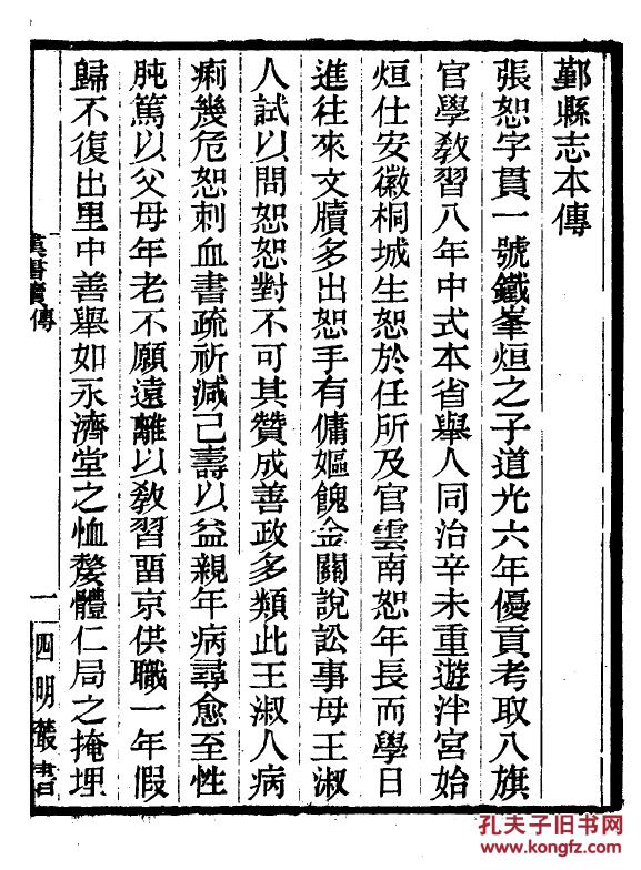 什么常谈四字成语_四字成语什么百万(3)