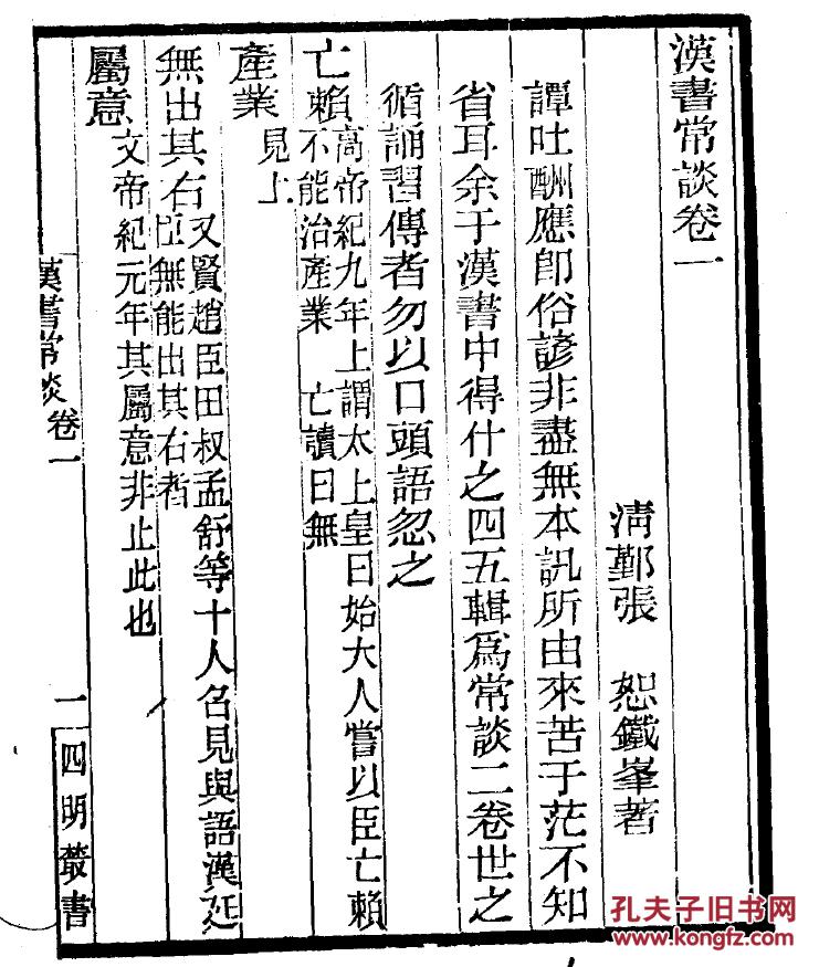 什么常谈四字成语_四字成语什么百万(3)