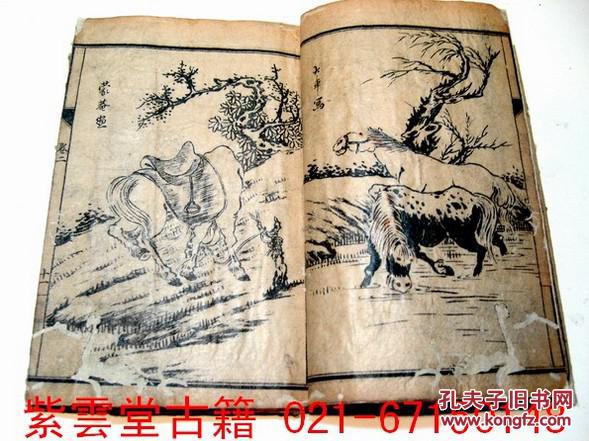 古代名人画册(2)#3757_(清)野民_孔夫子旧书网