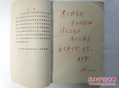 什么育人材成语_成语故事图片(2)