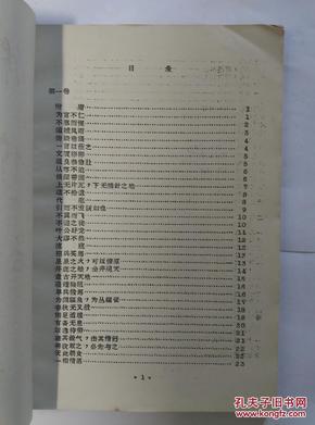 什么林大什么成语_成语故事图片(2)